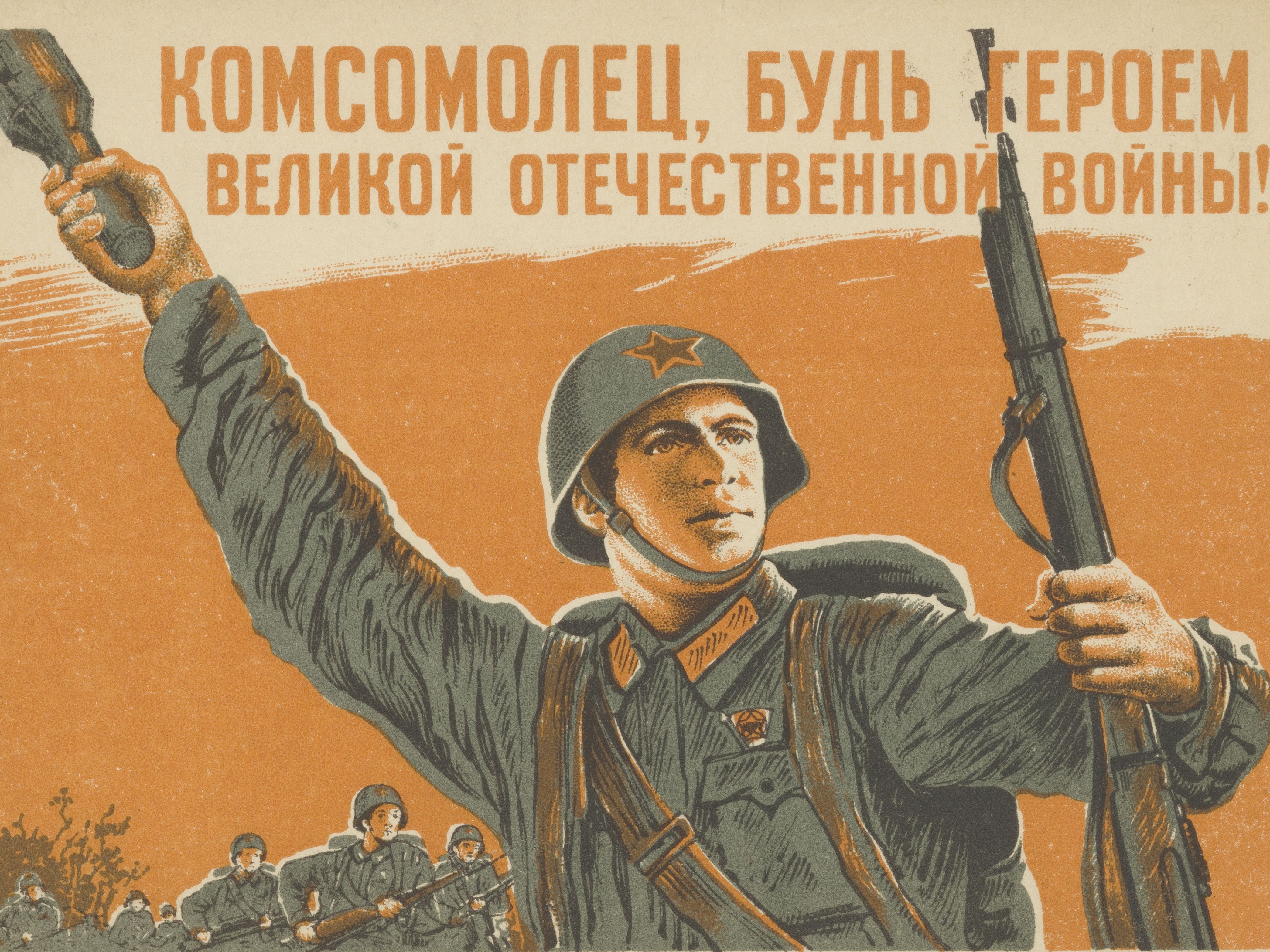 "Komsomol member, be a hero of the Great Patriotic War!," 1942