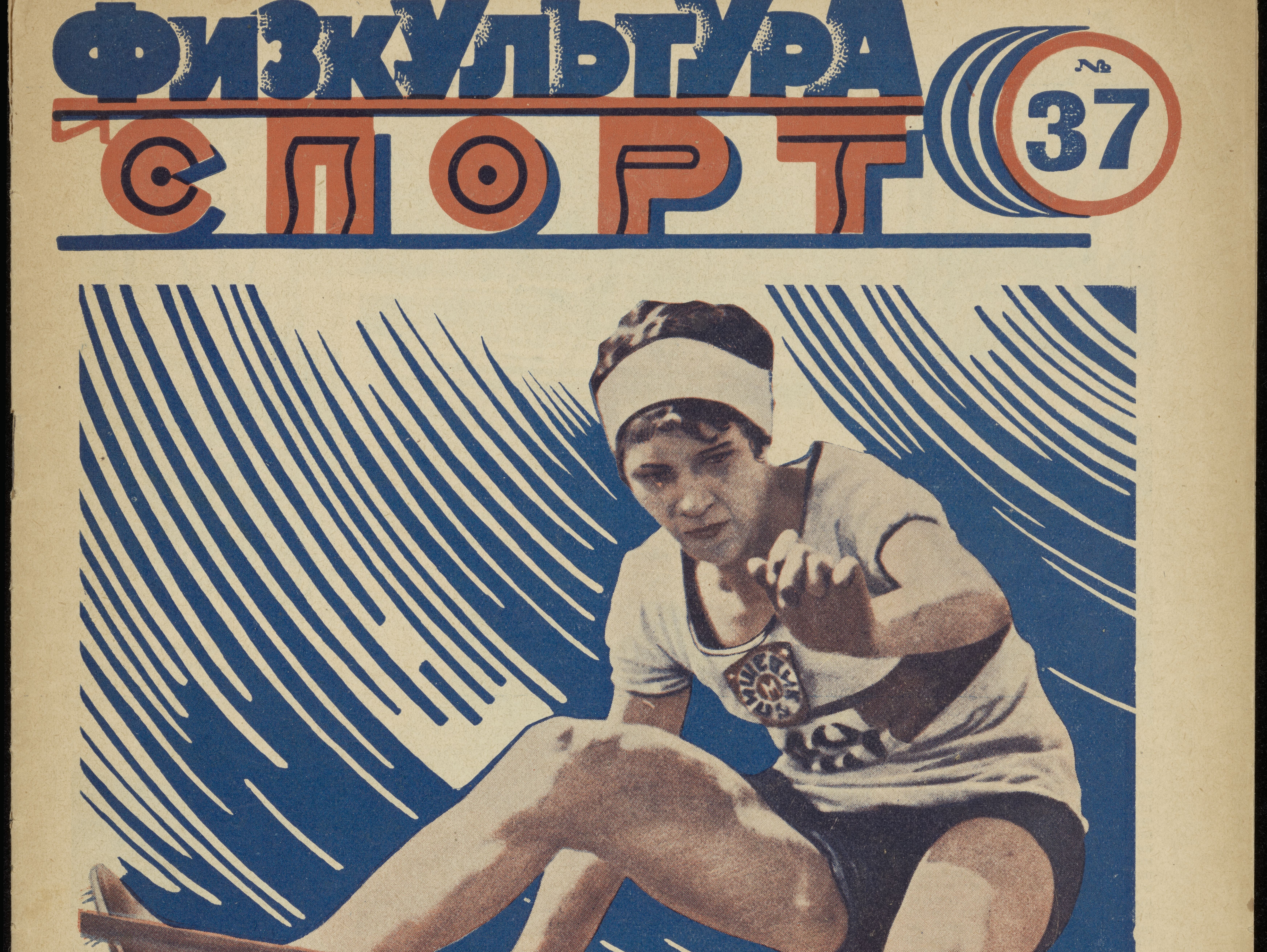 Magazine "Fizkul'tura i sport," no. 37, 1929