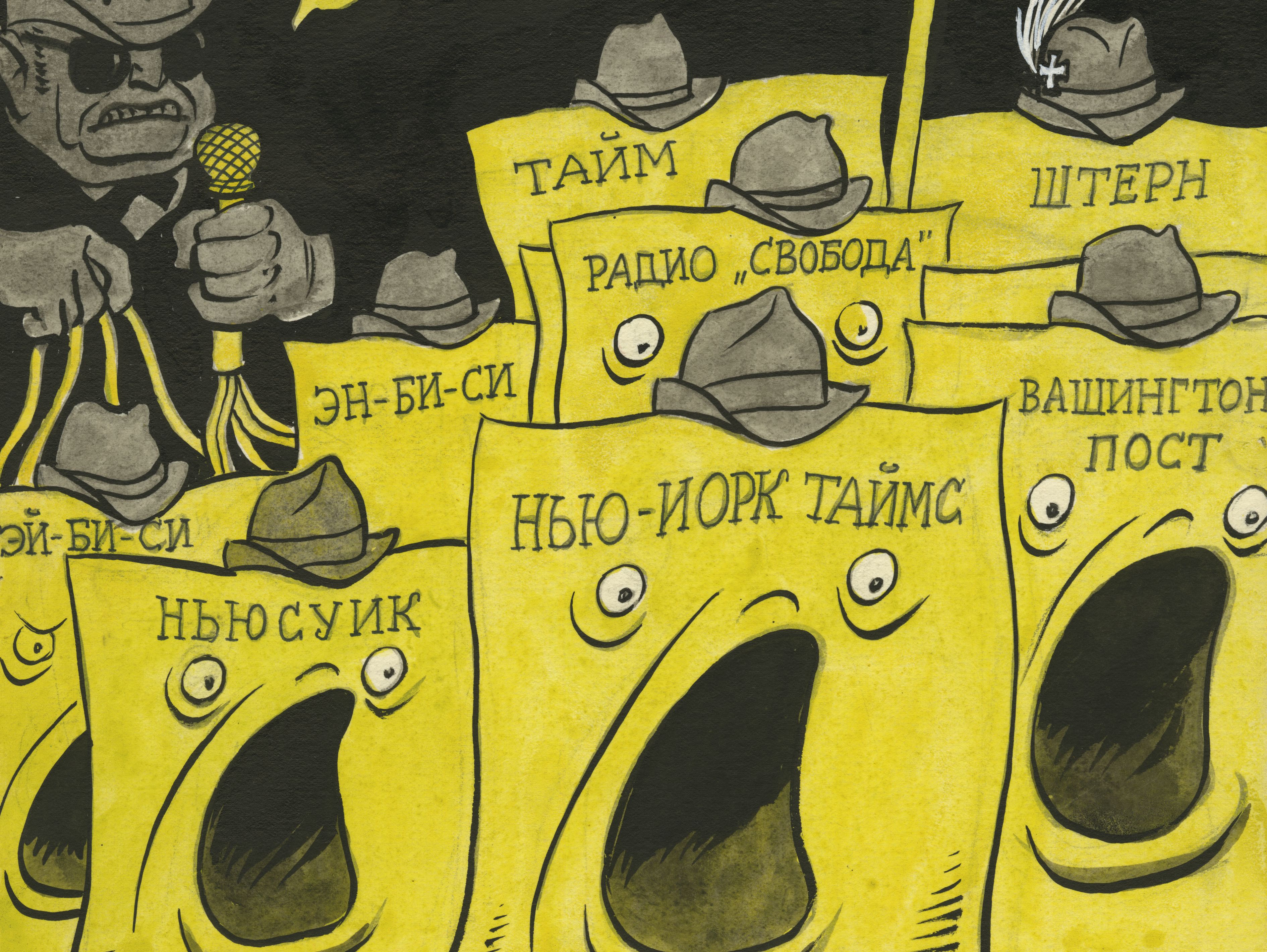"Press of the free world," ca. 1960s-1980s