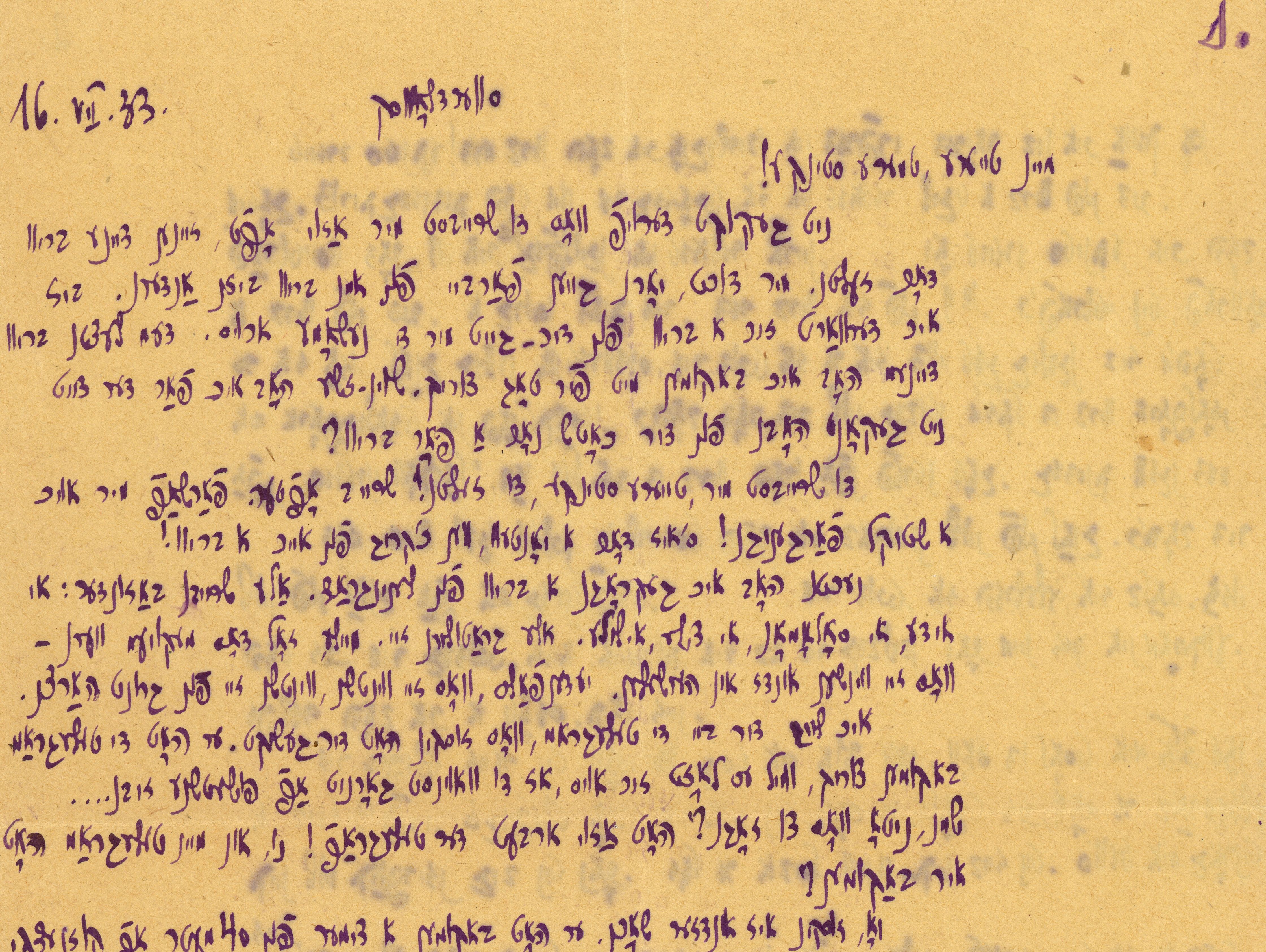Letter from Zalmen (Solomon) Zil’berblat to Iustina Minkova, Sverdlovsk, 1933
