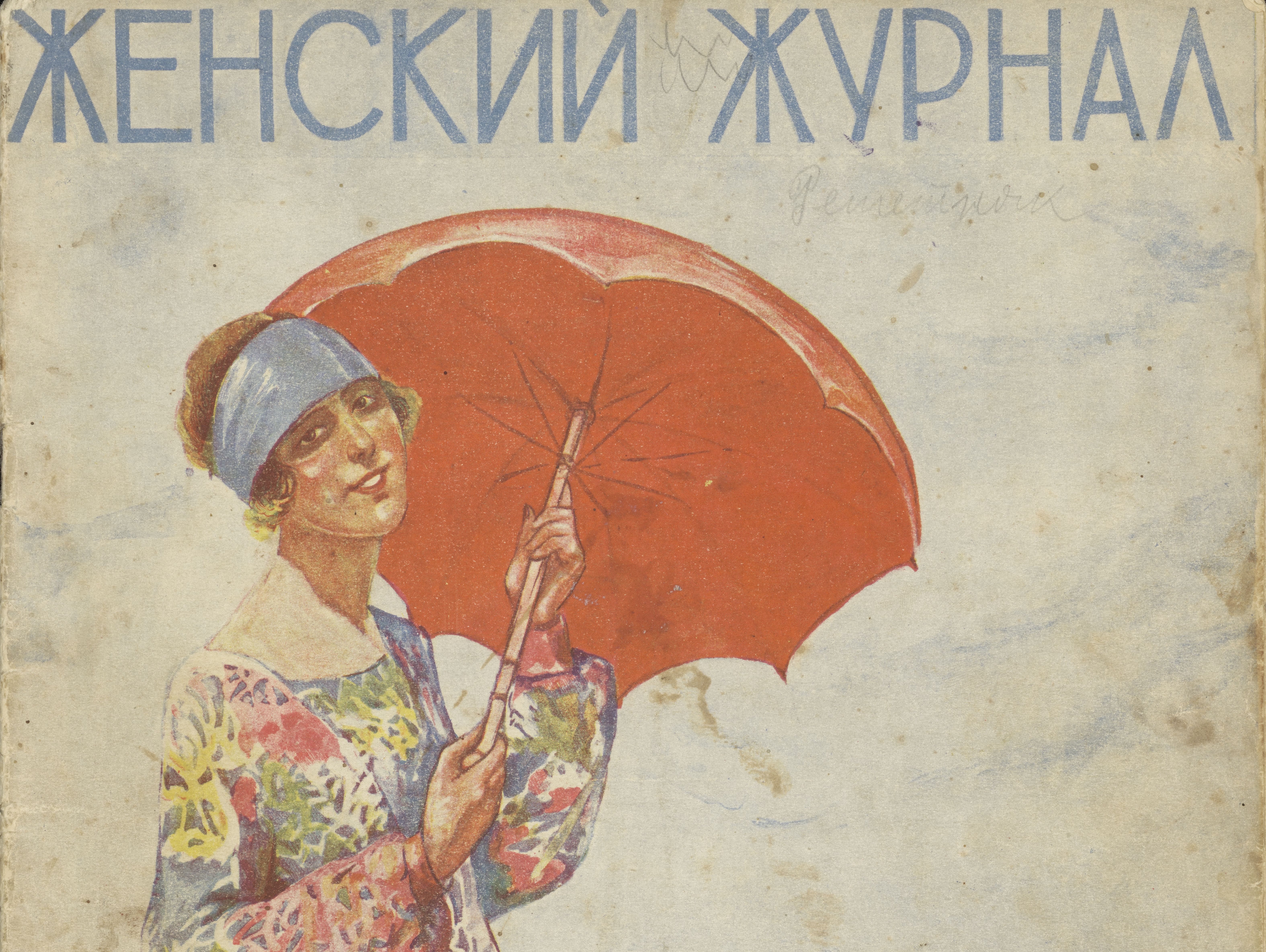 Magazine "Zhenskii zhurnal," no. 8, 1927