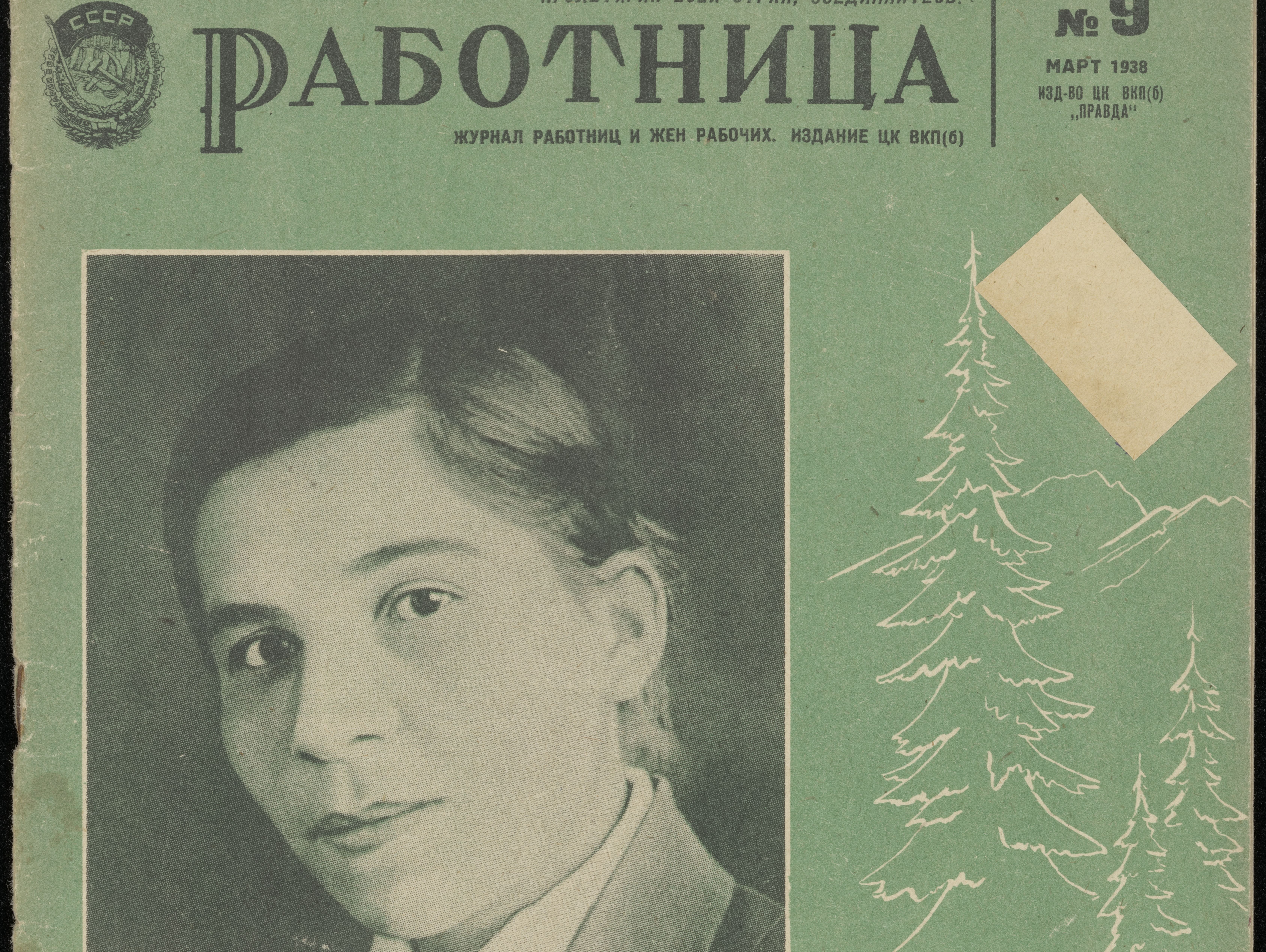 Magazine "Rabotnitsa," no. 9, 1938