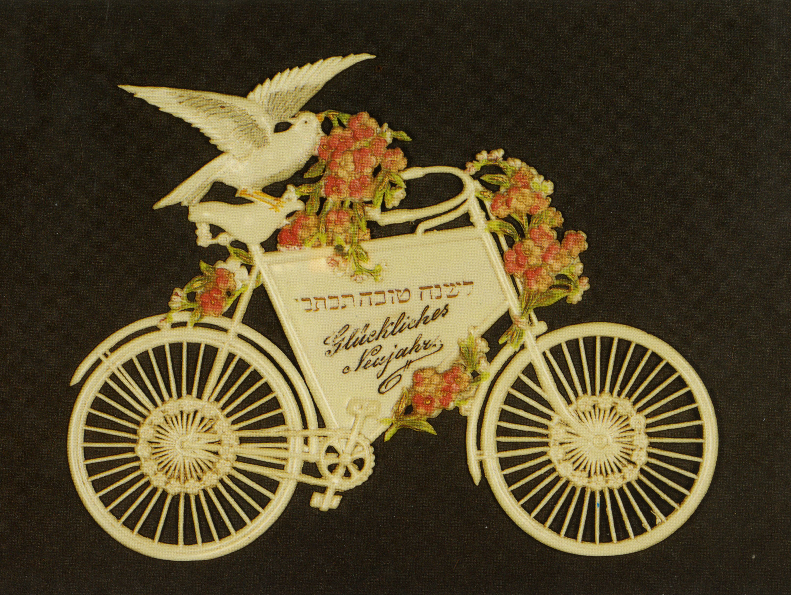 "L'Shanah Tovah Tikatevu," Jewish New Year postcard, undated