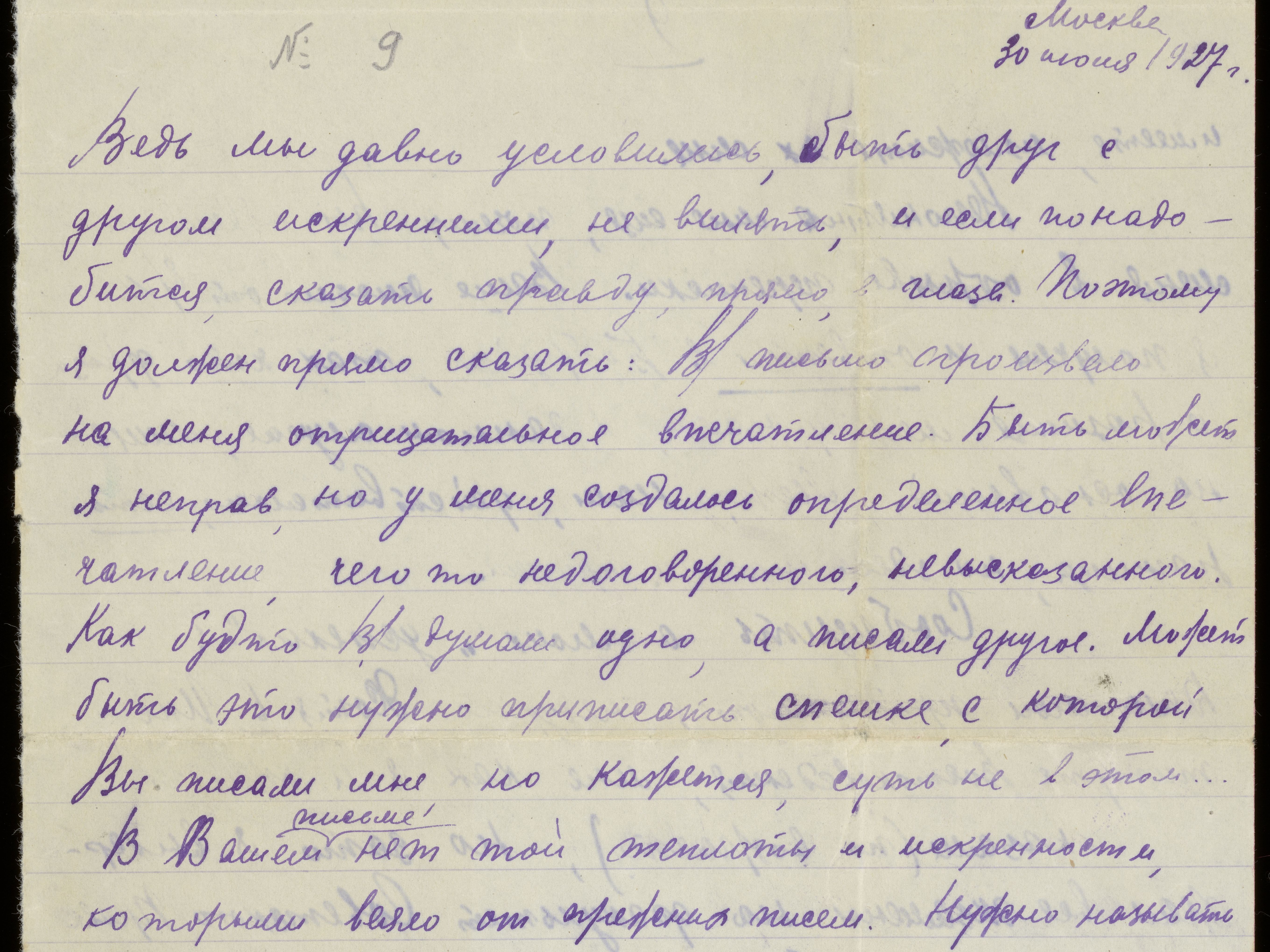 Letter from Boris Dranov to Rosa Kurtz, July 1927
