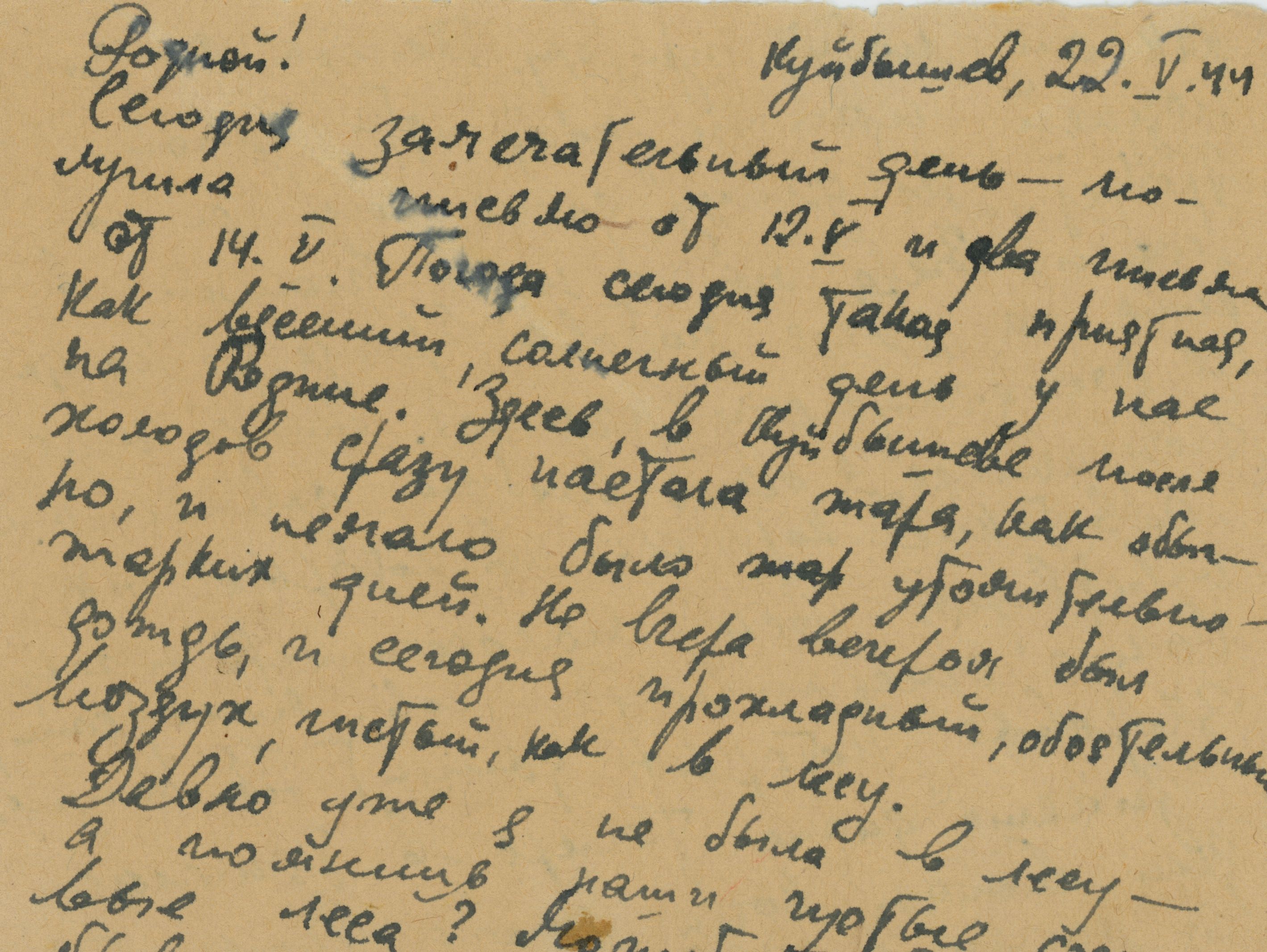 Sheva to Solomon: Alik has an ear for music, May 22, 1944