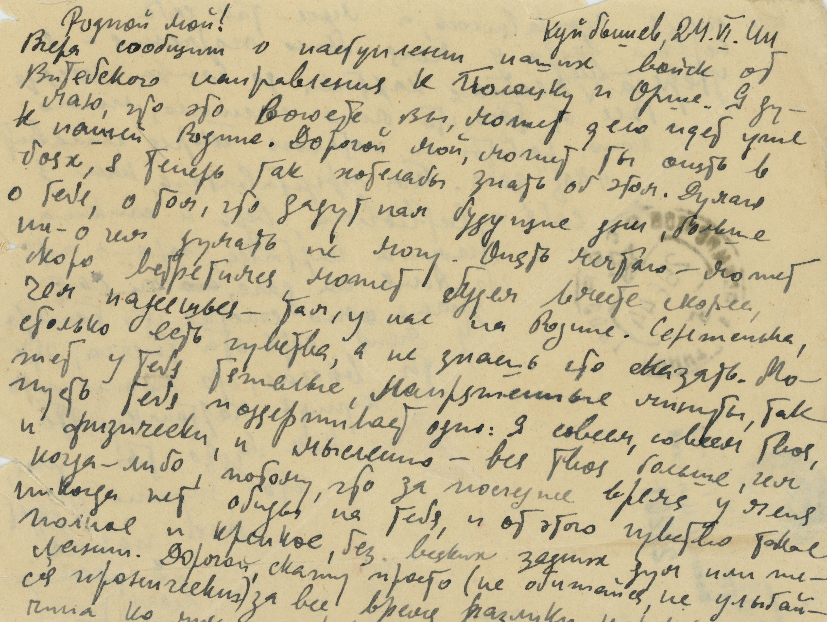 Sheva to Solomon: "I lost all my bread stamps," June 24, 1944