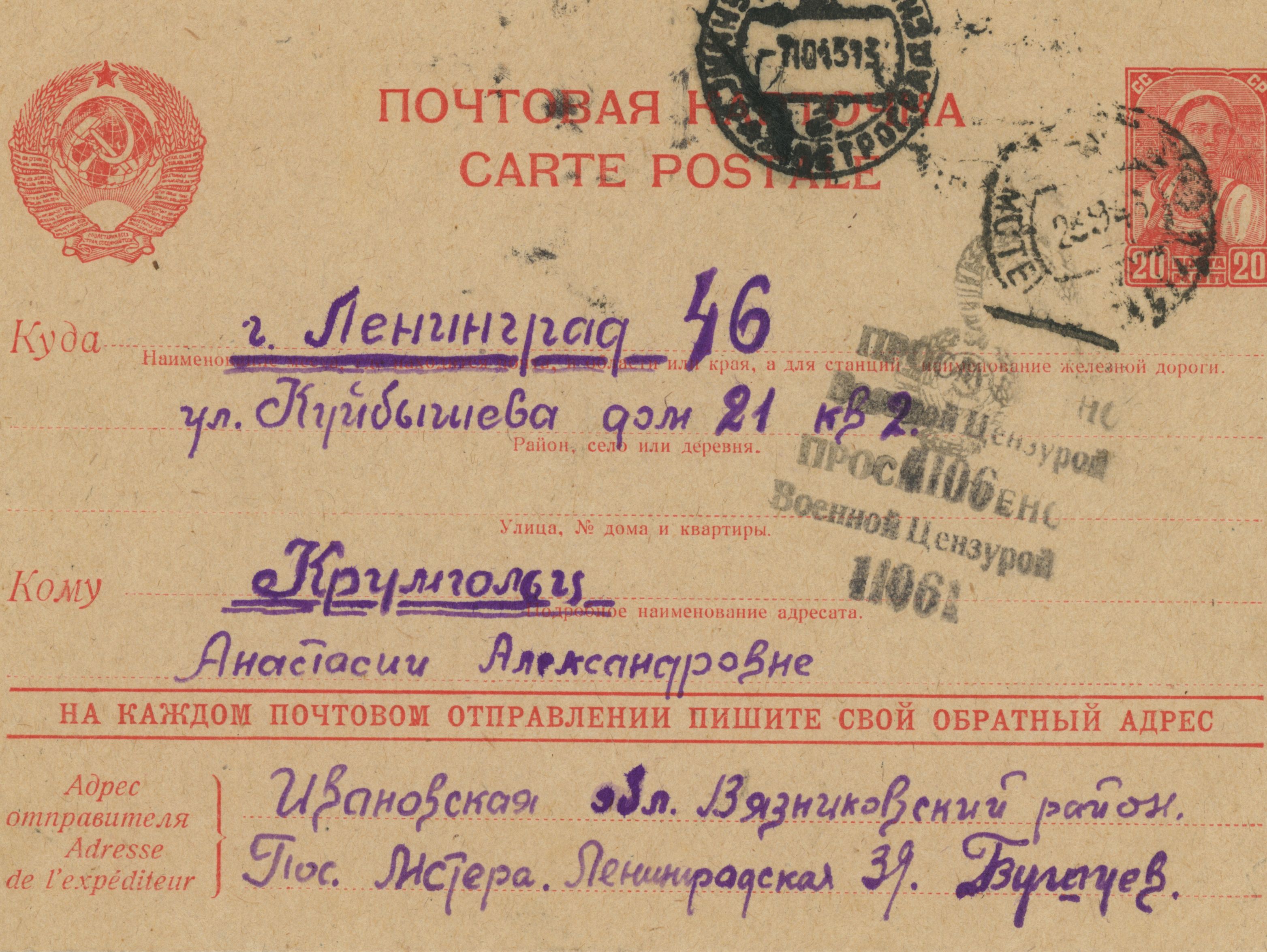 Wartime mail: Request for books and the latest family news, 1943
