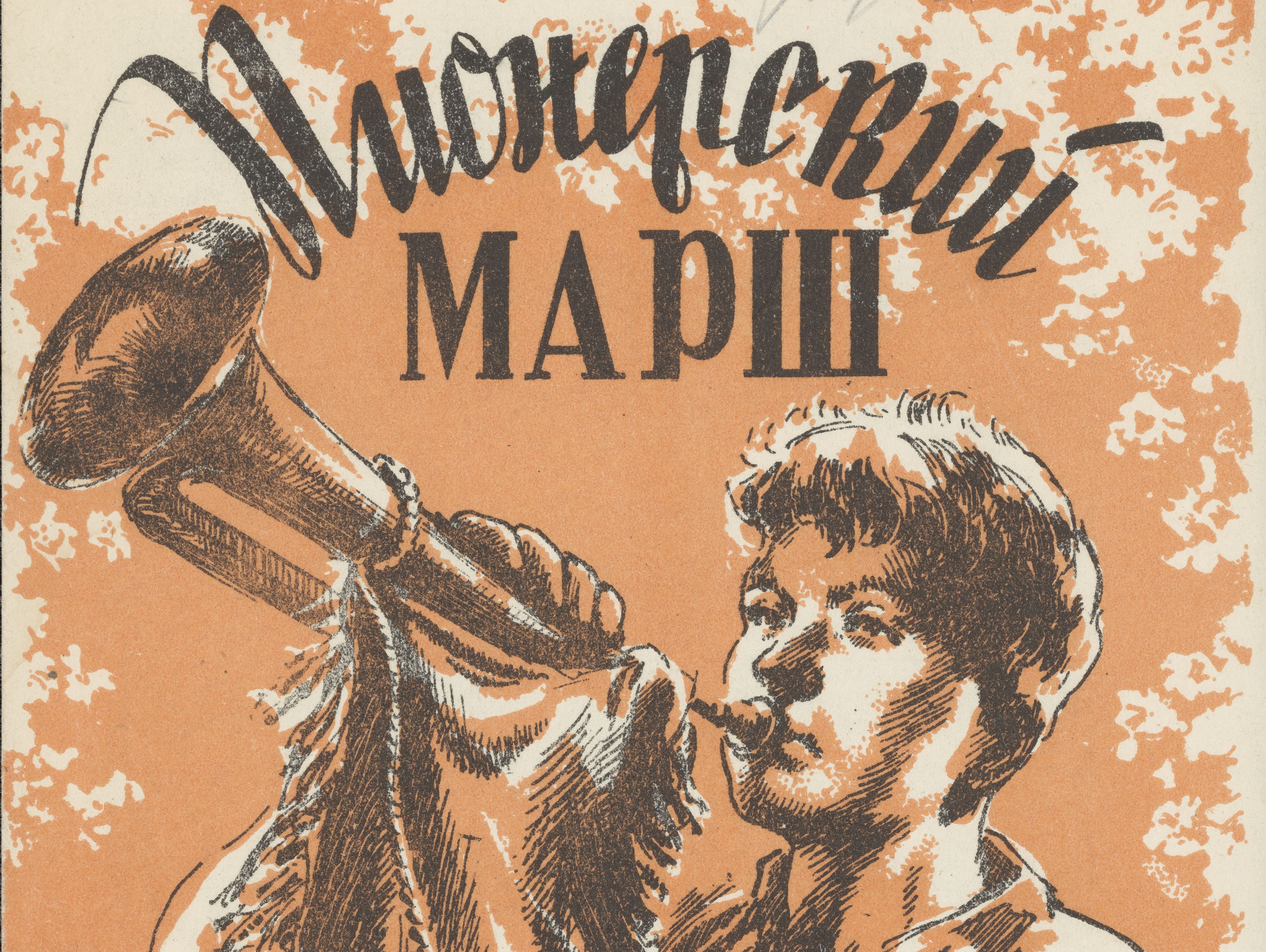Sheet music for "Pioneer March," 1940