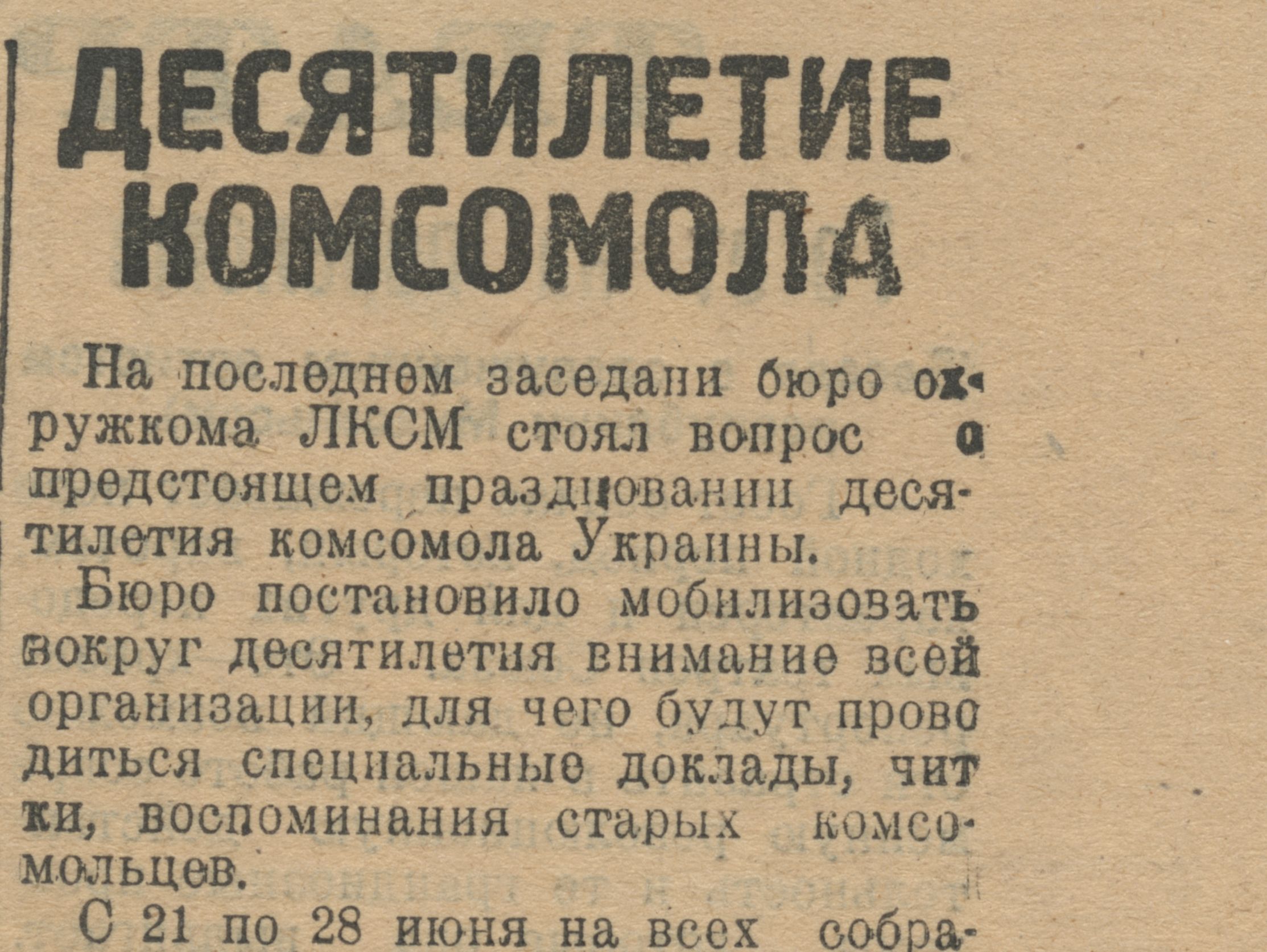 Interview with Solomon Mikhoels on GOSET guest performance in Odesa, 1929