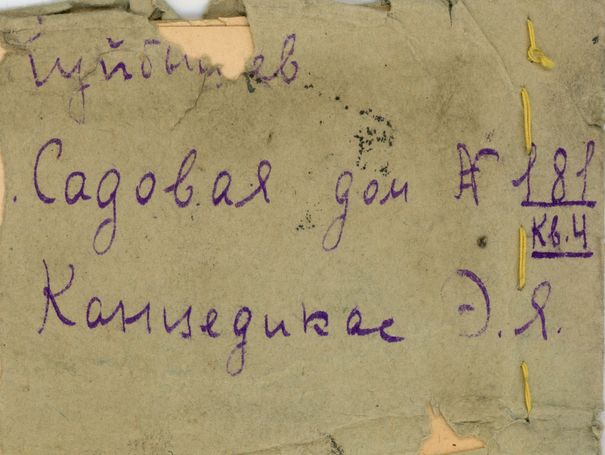 Solomon to Sheva: Attachment and fidelity, December 11, 1943