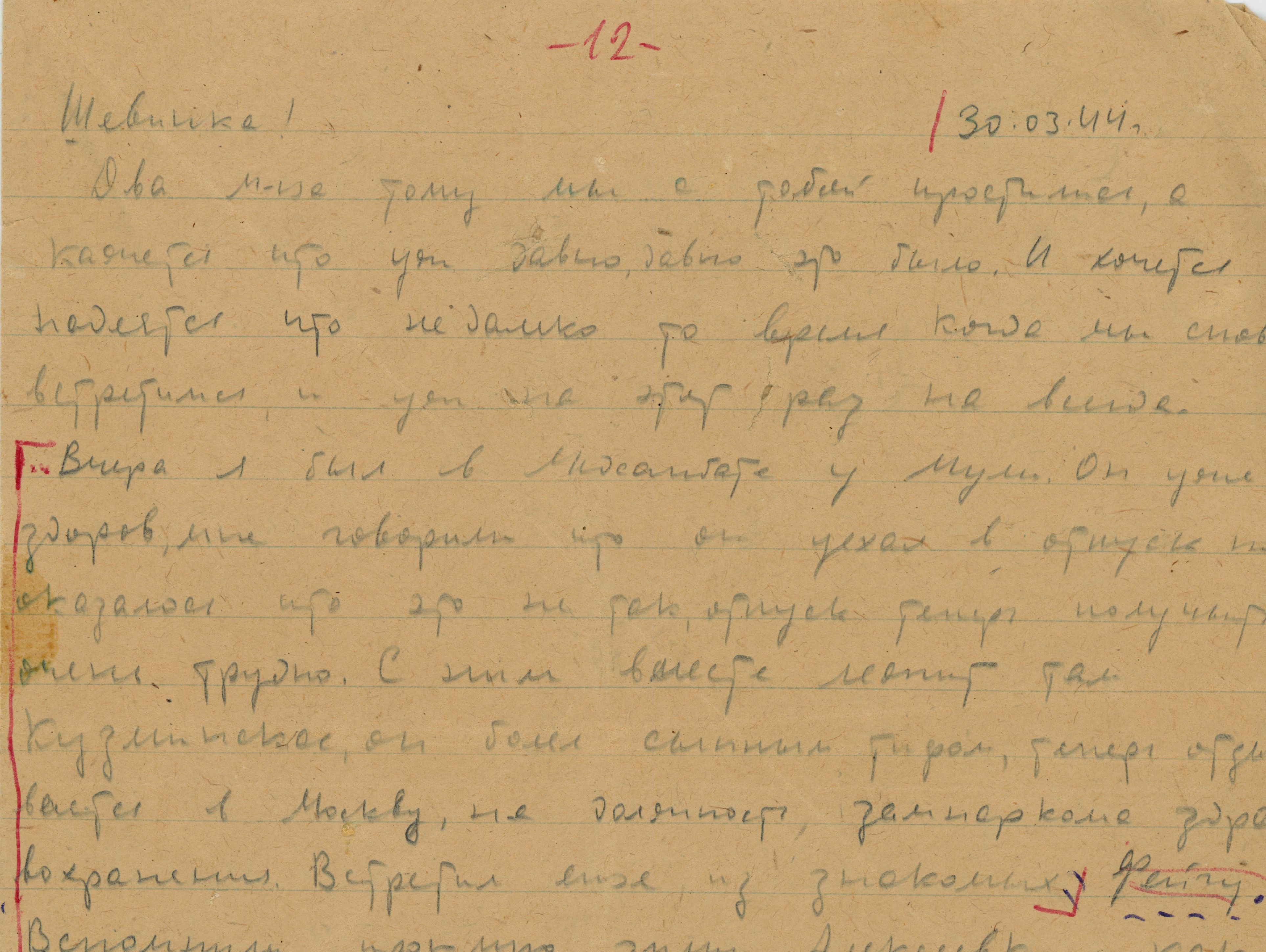 Solomon to Sheva: German atrocities in a small town, March 30, 1944