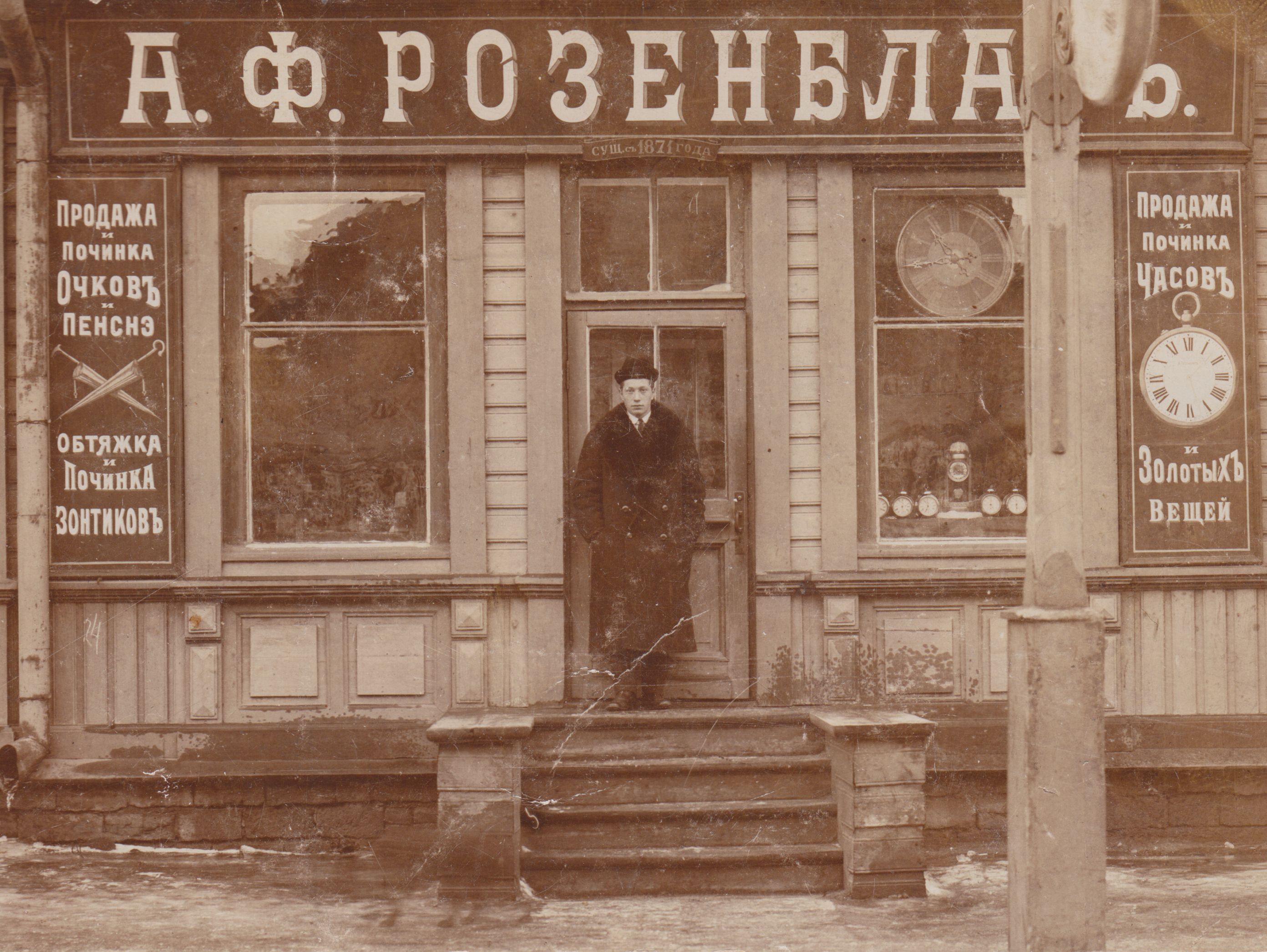 Merchant in front of his shop, "A. F. Rozenblat," 1913