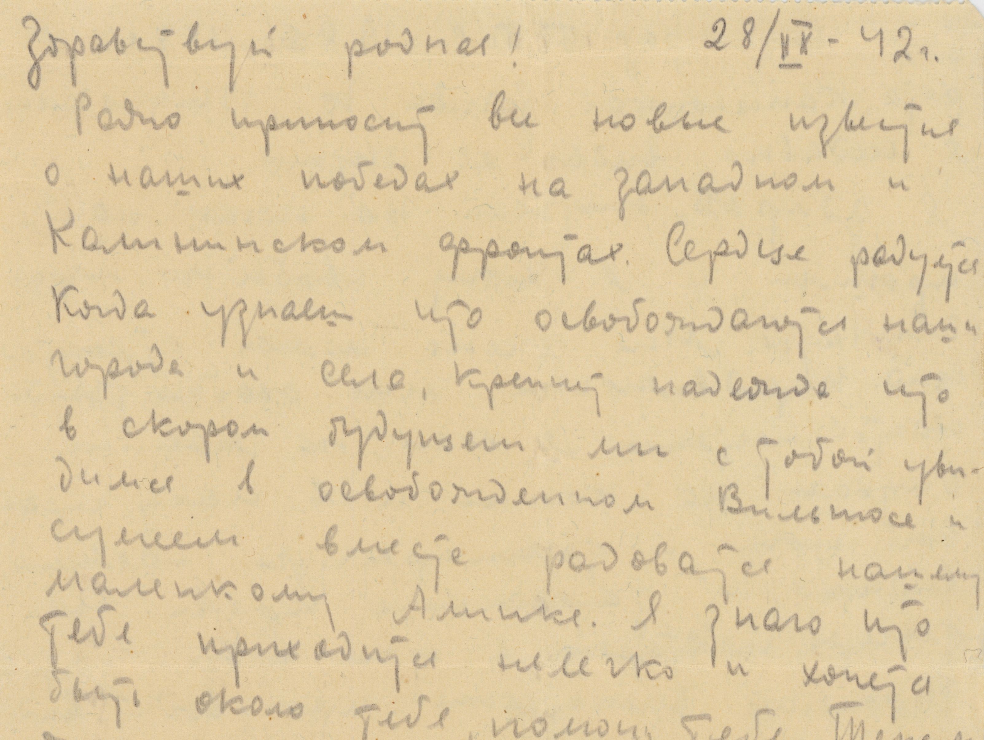 Solomon to Sheva: "The devastation that the Germans have brought," September 28, 1942
