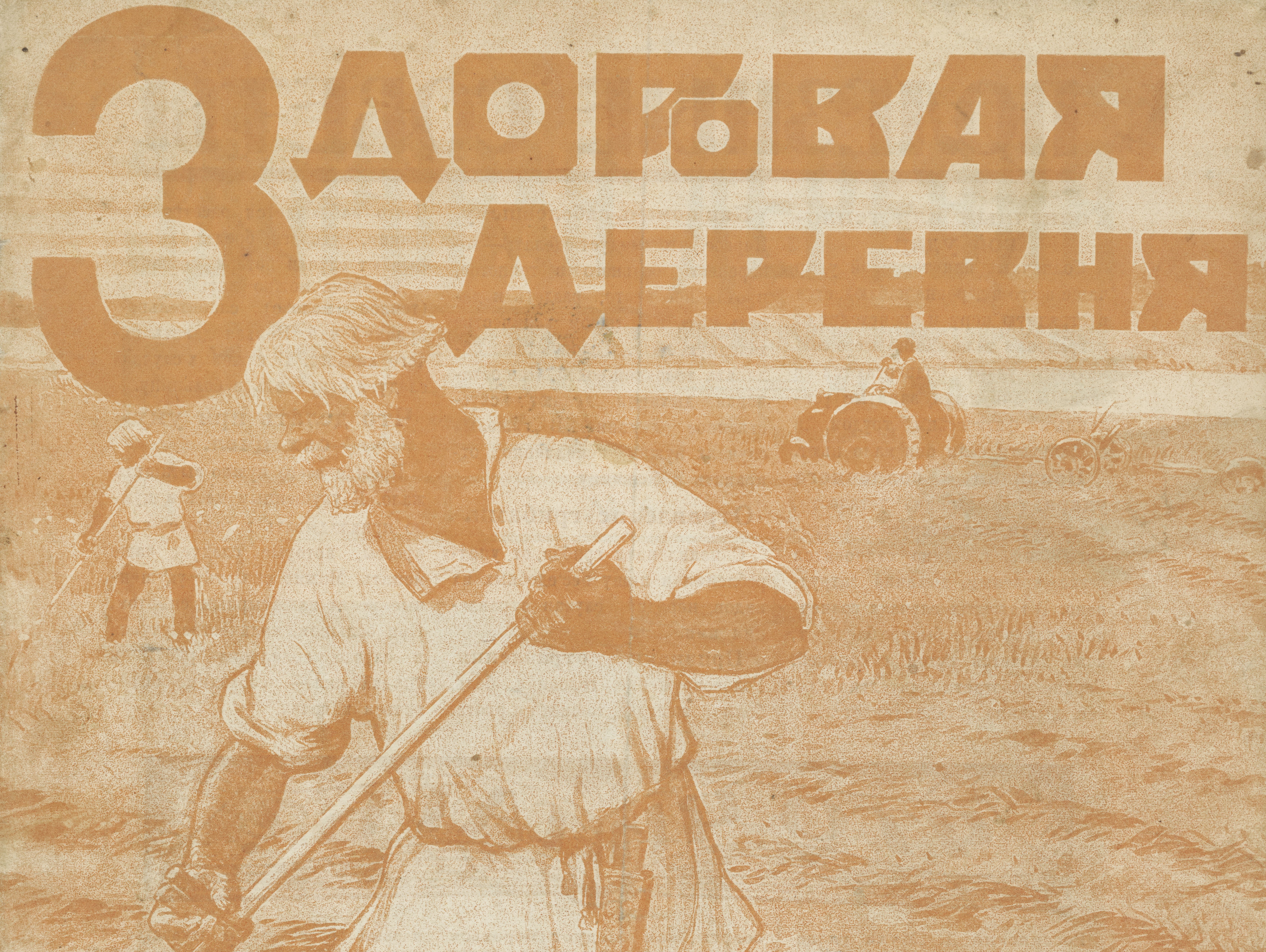 Magazine "Zdorovaia derevnia," no. 6, 1926