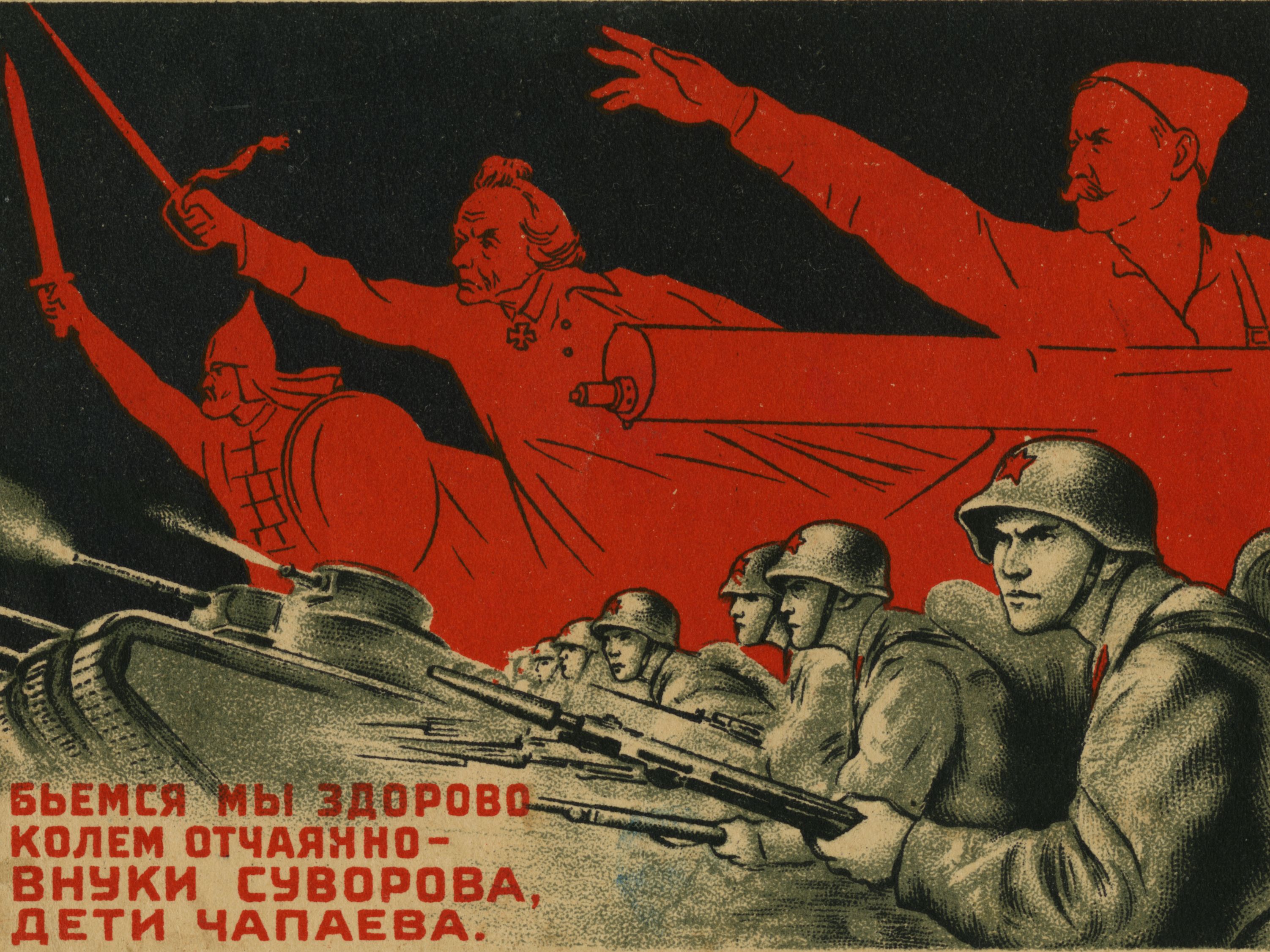 "We're the grandchildren of Suvorov, children of Chapaev," 1942